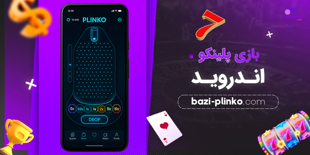 بازی-پلینکو-اندروید